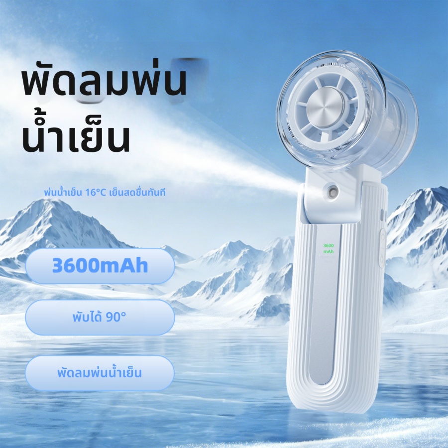 พัดลมพกพา ลมแรงปรับได้ 100 ระดับ แบต 3600mAh พัดลมคล้องคอ พับได้ 180 องศา รุ่น Y70