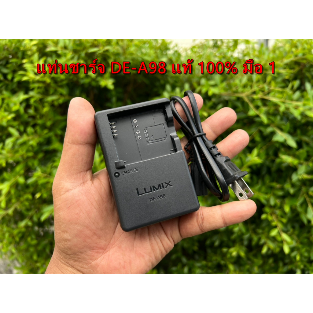 มือ 1 เแท้ 100% แท่นชาร์จ DE-A98B สายชาร์จแบตกล้อง Lumix GF3 GF5 GF6 GF7 GF8 GF9 GF10 GX7 GX80 GX85 