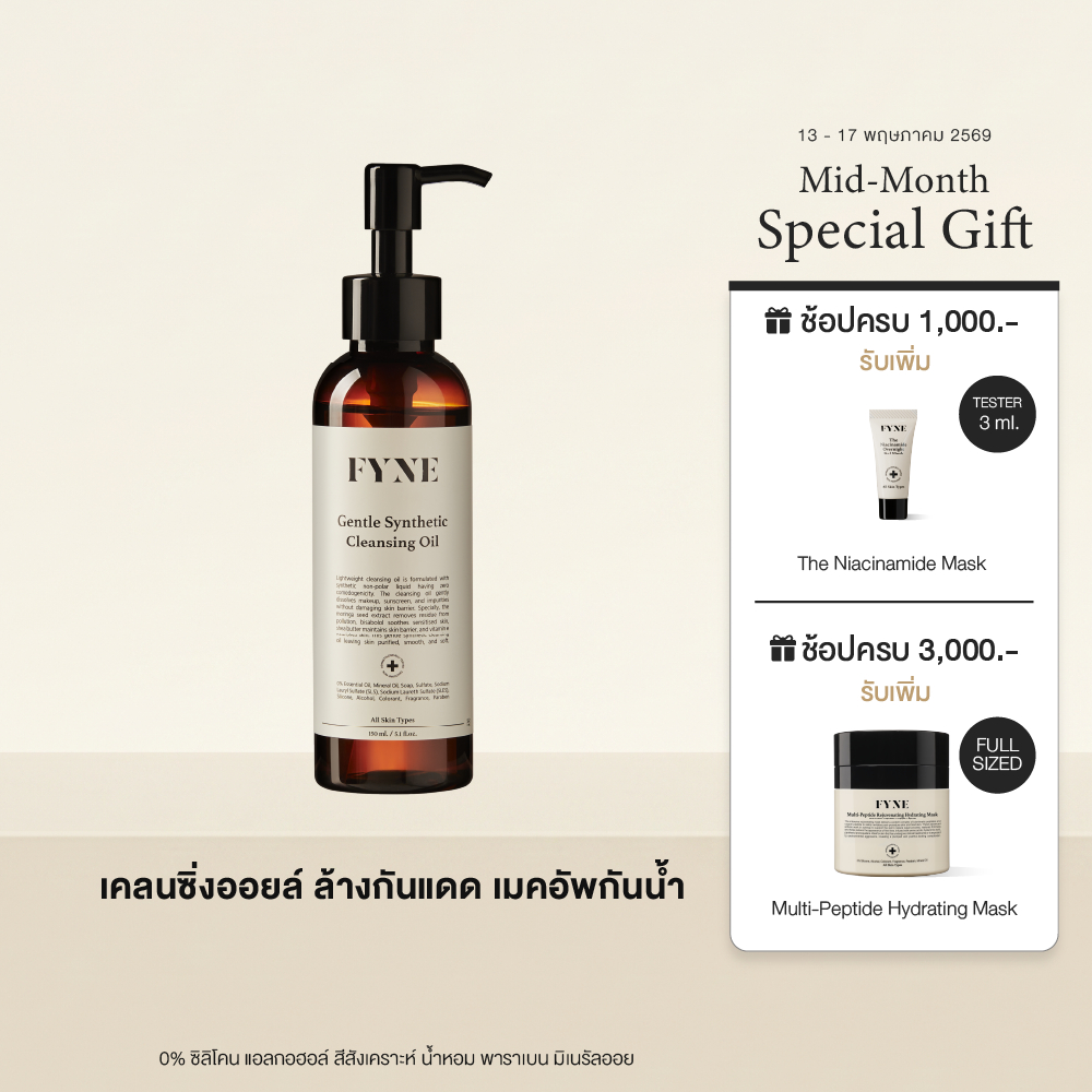 C01 l FYNE Gentle Synthetic Cleansing Oil