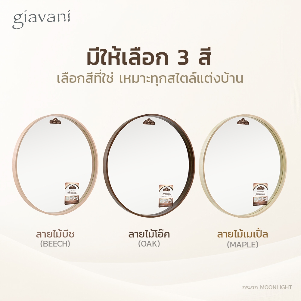 กระจก กลม ติดผนัง รุ่น Moonlight ขนาด60 ดีไซน์มินิมอล อบอุ่น สไตล์ธรรมชาติ สินค้าผลิตในประเทศไทย ฝีม
