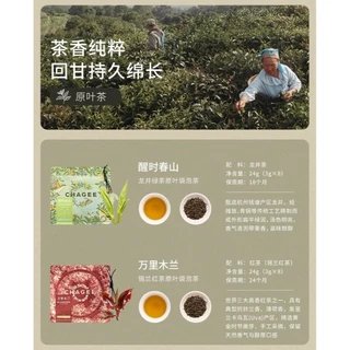 【พร้อมส่ง】Chagee Teabag (On-the-Go Pack) ชามะลิและชาผลไม้ ถุง8ซอง (3g*8) | กล่อง10ซอง **วันเดือนปีบนถุงเป็นวันผลิต**