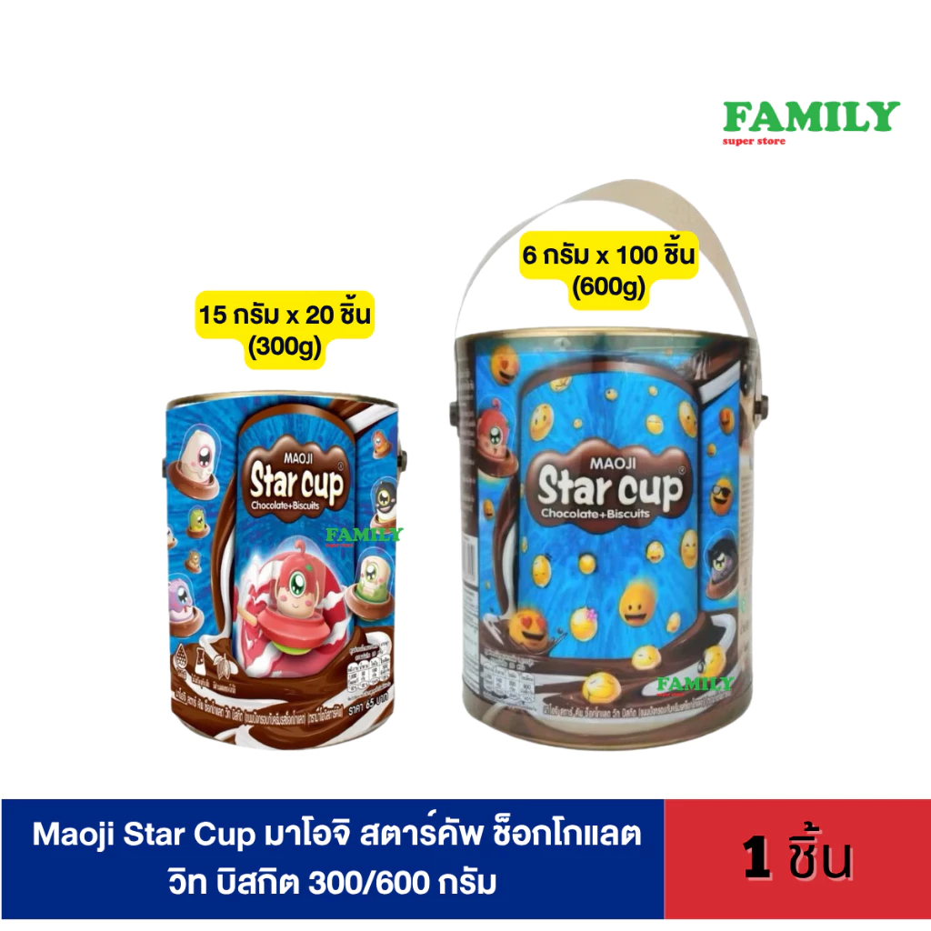 Maoji Star Cup มาโอจิ สตาร์คัพ ช็อกโกแลต วิท บิสกิต 300/600 กรัม