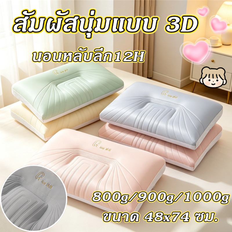 หมอน หมอนสุขภาพ แก้ปวดคอ บ่า ไหล่ นอนหลับสบาย สัมผัสนุ่ม3D ลดการนอนกรน ป้องกันไรฝุ่น รองรับน้ําหนักได้เป็นอย่างดี