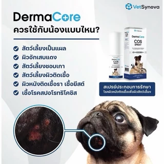DermaCore COS Spray ขนาด 20 ml. และ 100 ml. สเปรย์รักษาโรคผิวหนังติดเชื้อ สำหรับสัตว์เลี้ยง