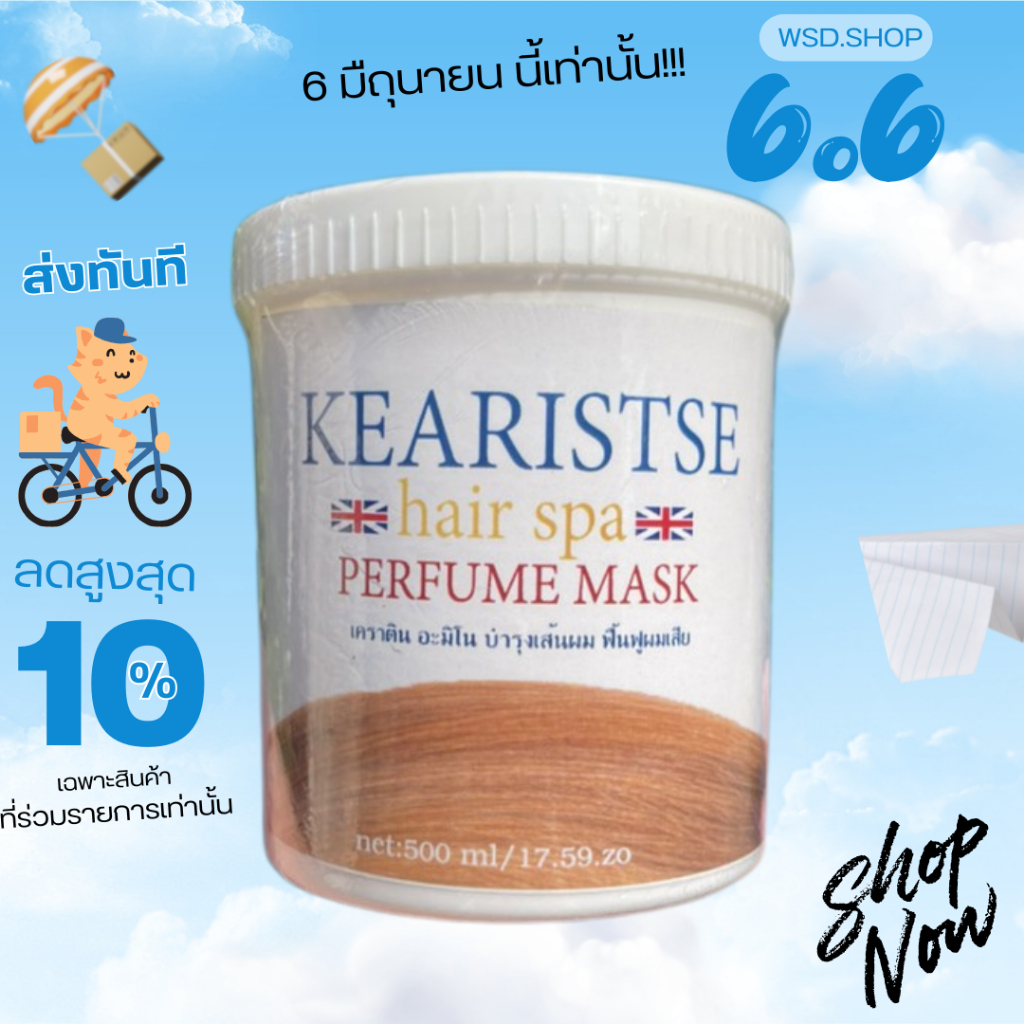 ทรีทเม้นต์บำรุงผม กลิ่นน้ำหอมจากลอนดอน ให้ผมนุ่มสวยไม่แตกปลาย kearistse perfume mask