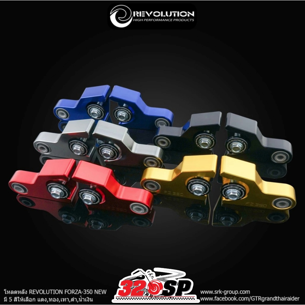 โหลดหลัง REVOLUTION HONDA FORZA300 / FORZA350 /ADV350 NEW ของใหม่ ส่งไว!! 320SP