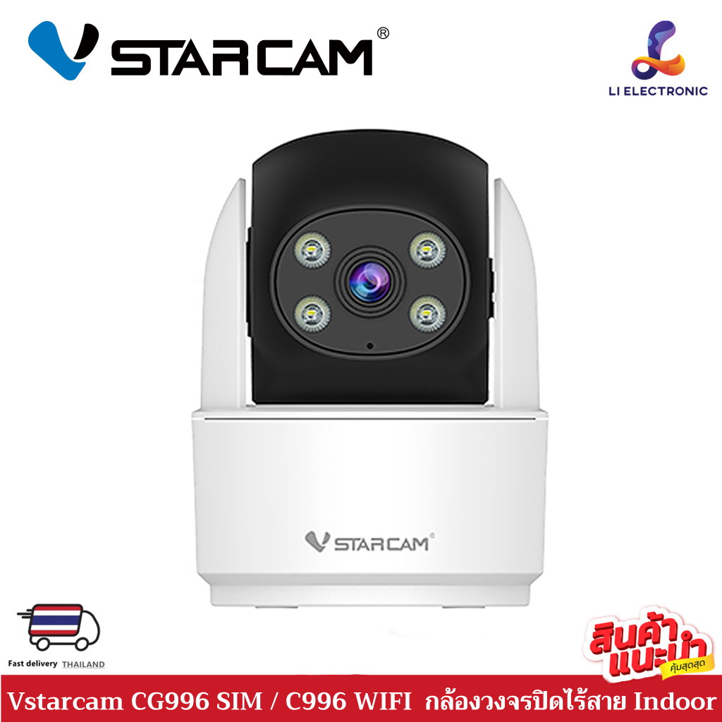 Vstarcam CG996 3MP กล้องIP  IPcamera  กล้องวงจรปิดไร้สาย Indoor ความละเอียด มีระบบ AI+