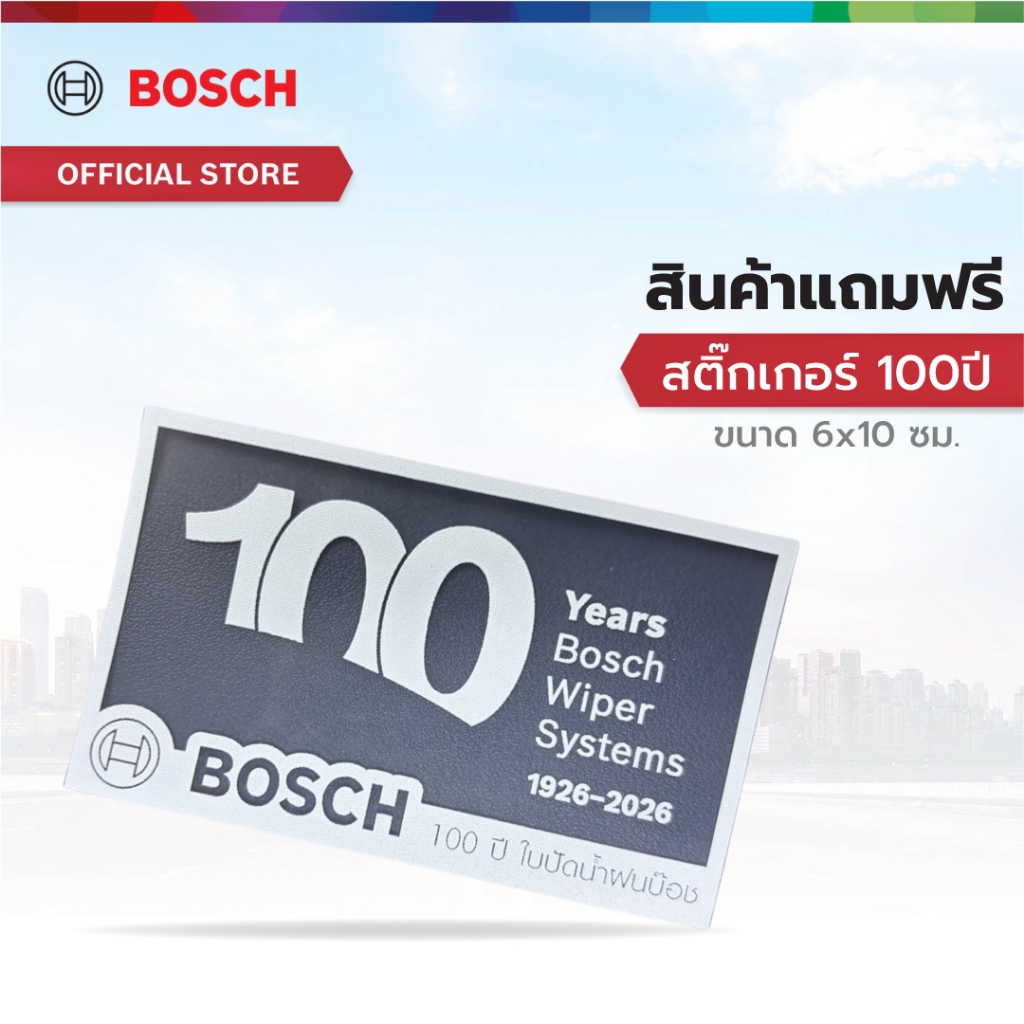 สินค้าสำหรับแถม!! สติ๊กเกอร์ Bosch 100ปี