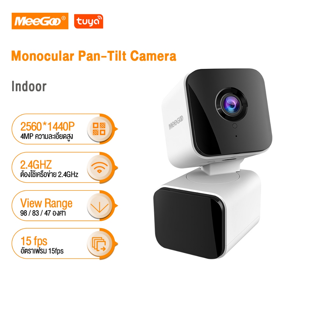MeeGoo กล้องอัจฉริยะแบบเลนส์เดี่ยว Tuya Indoor Camera 400W 2560*1440P กล้องวงจรปิด กล้องพาโนรามา