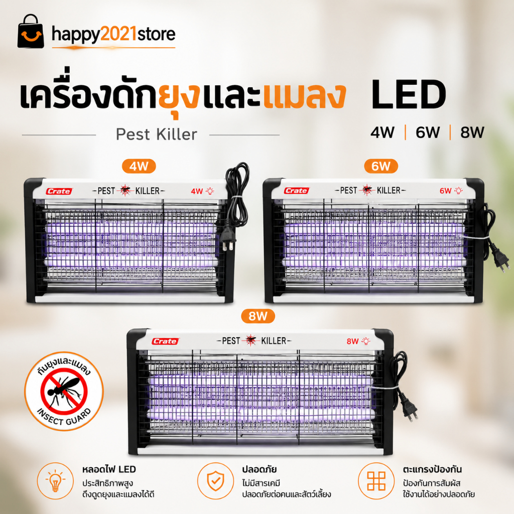เครื่องดักยุง ที่ดักยุง เครื่องช็อตยุงไฟฟ้า Pest Killer  4w 6w 8w และแมลง