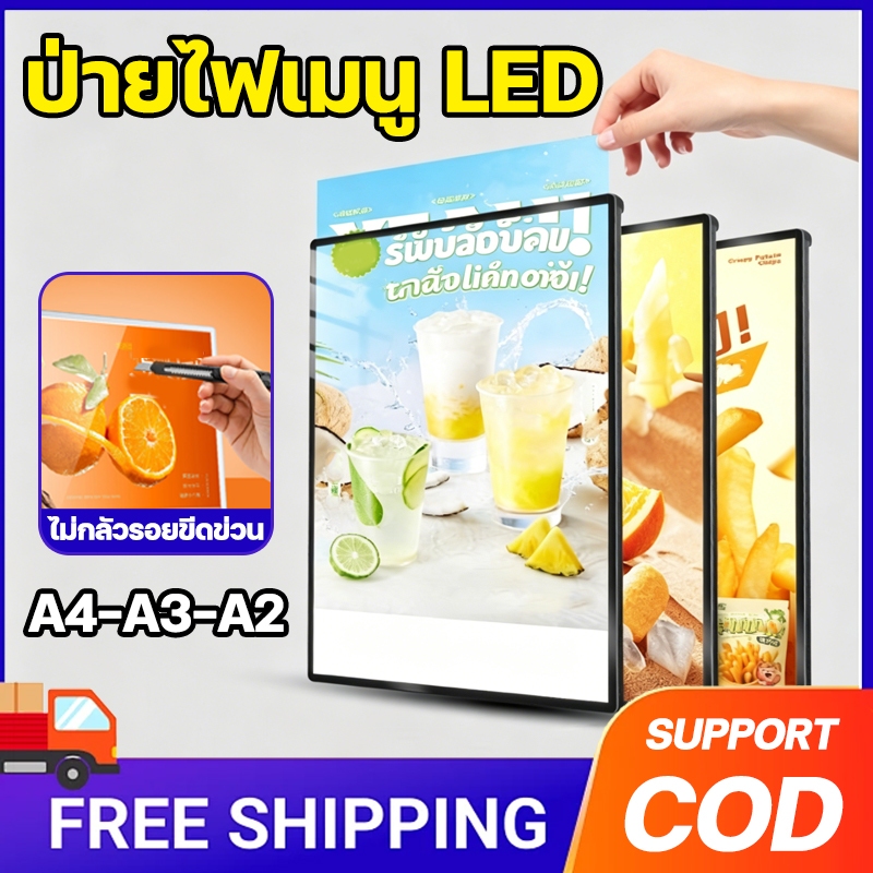 ส่งเร็ว🚚กรอบไฟเมนูอาหาร led ป้ายเมนูอาหาร A4 A3 A2 ปรับมุมได้ แสงสม่ำเสมอ แผงกระจกนิรภัย ป้ายไฟ