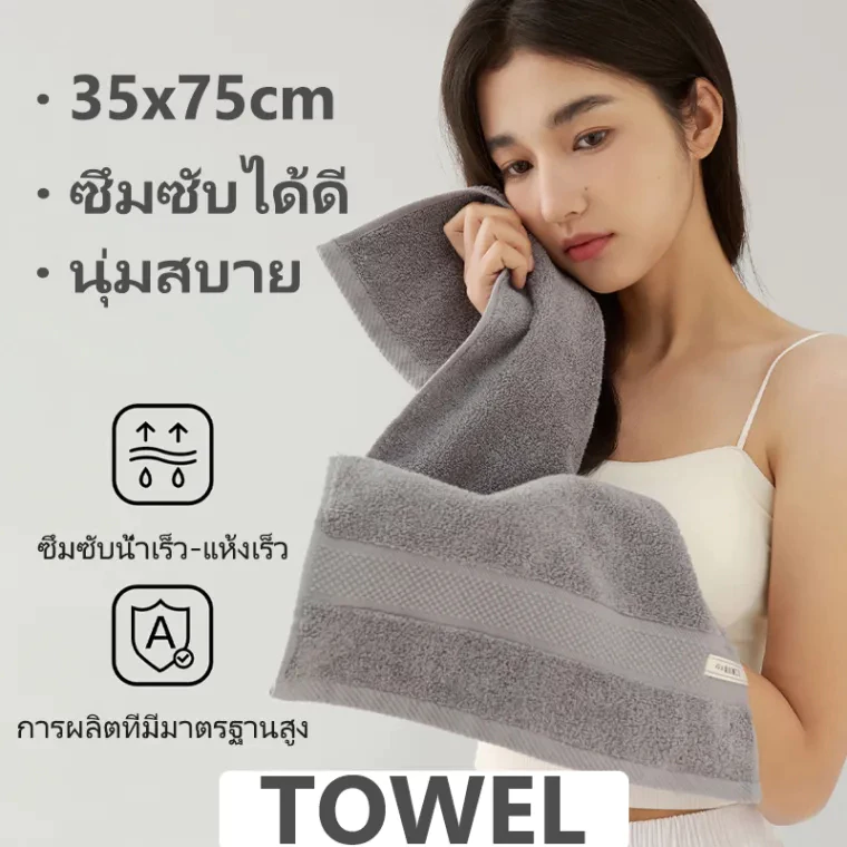 ผ้าเช็ดตัวของโรงแรมทำจากผ้าฝ้ายแท้เนื้อหนา ขนาด 35 x 75 เซนติเมตร เนื้อผ้านุ่ม ละเอียดอ่อน และซึมซับน้ำได้ดีเยี่ยม