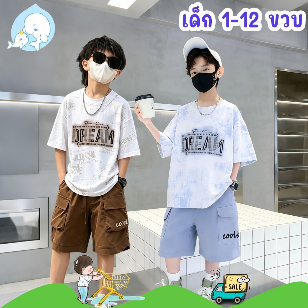 ชุดเสื้อแขนสั้นเด็ก ชุดเซ็ตเด็กพิมพ์ลาย งานใหม่ ผ้านุ่มใส่สบาย สไตล์เกาหลี ใส่ได้เด็กชายเด็กหญิง