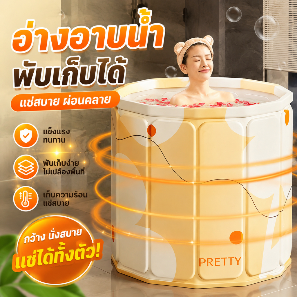 🏆อ่างอาบน้ำพับได้ ถังอาบน้ำผู้ใหญ่ ขนาด 70x65cm อ่างแช่น้ำสปา พกพาสะดวก มีหลายสีให้เลือก อ่างอาบน้ำ อ่างแช่น้ำ สปาในบ้าน