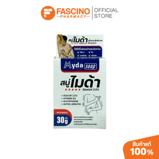 MYDA Soap สบู่ไมด้า ซัลเฟอร์ 2.5% สำหรับทำความสะอาดผิวหน้าและผิวกาย