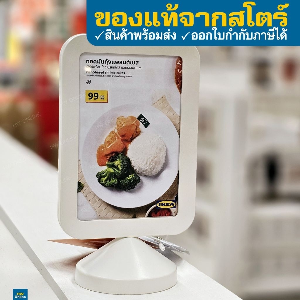 IKEA กรอบรูป อิเกีย สีขาว 4×6"