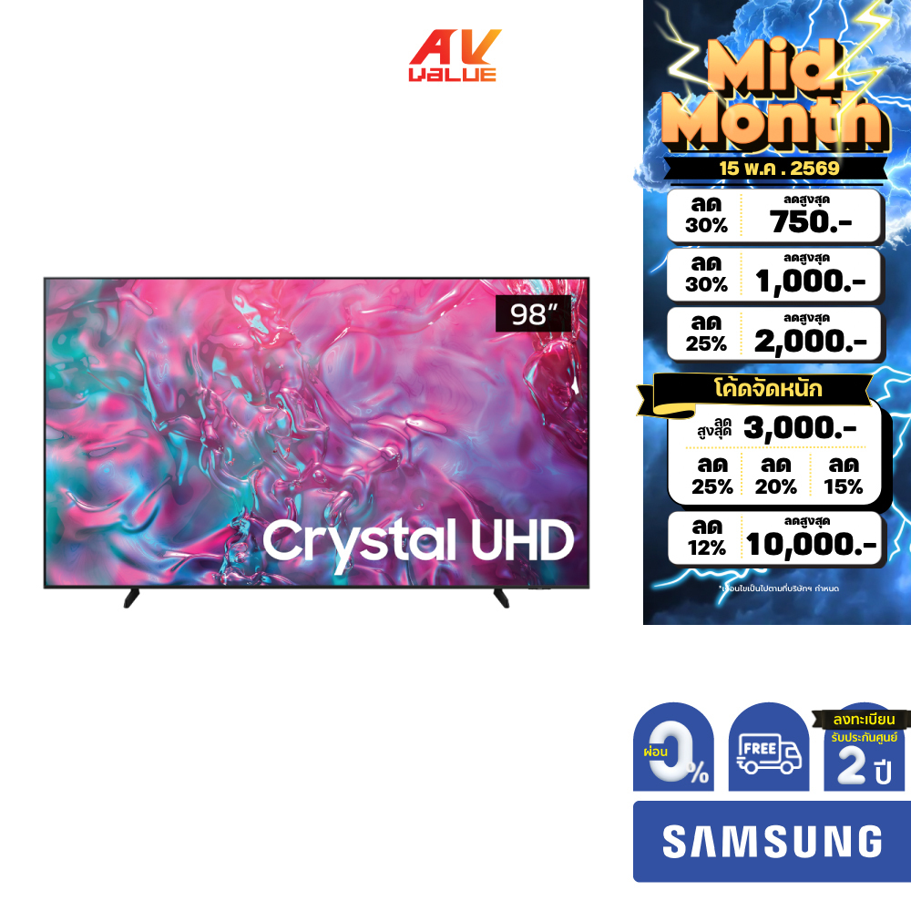 Samsung UHD 4K TV รุ่น UA98DU9000KXXT ขนาด 98 นิ้ว DU9000 Series ( 98DU9000 )  ** ผ่อน 0% **