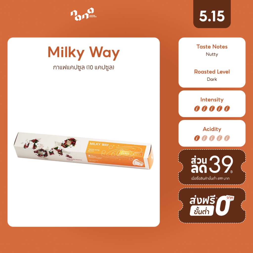 กาแฟแคปซูล for Nespresso Compatible - Milkyway Coffee Capsule - Nana Coffee Roasters