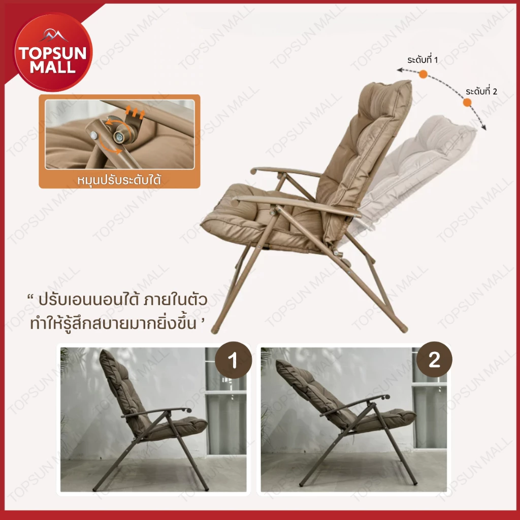 Top sun Mall เก้าอี้ ปรับนอนได้ พับได้ Cotton หนานุ่ม แข็งแรง เก้าอี้แคมป์ปิ้ง รับน้ำหนักได้ถึง 200kg Topsun thumbnail 9