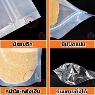 ถุงฟอยด์ สีทอง ด้านหน้าใส ตั้งได้ แพ็คละ 100 ใบ ขนาดหลากหลาย Food Grade