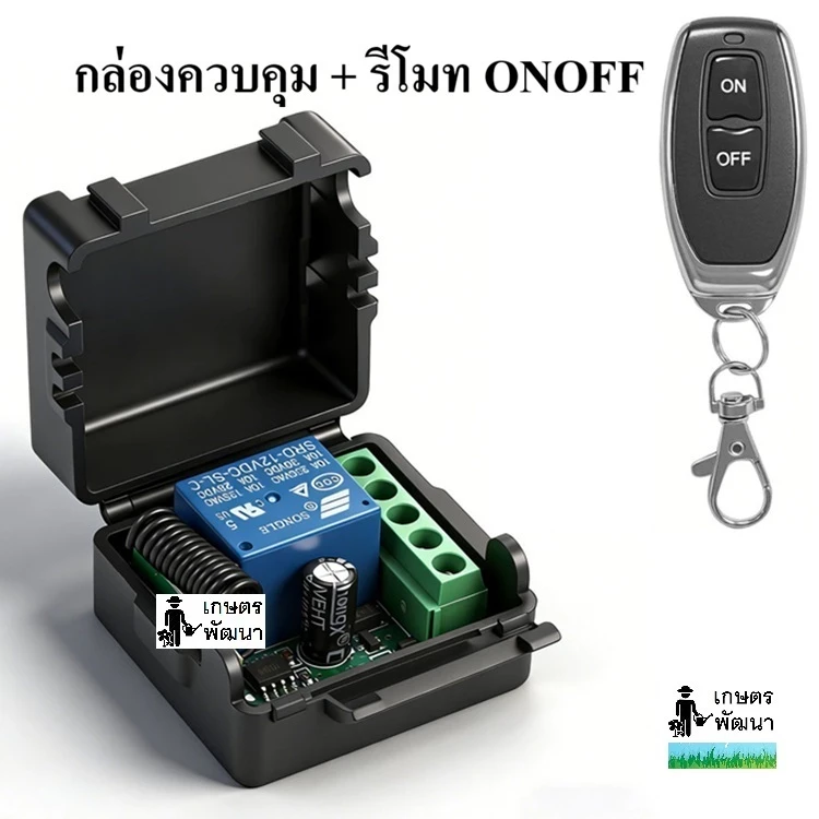 รีโมท 12V สวิตช์รีโมทไร้สาย 433Mhz 1CH รีเลย์ RF 10A อเนกประสงค์ รีโมทคอนโทรล