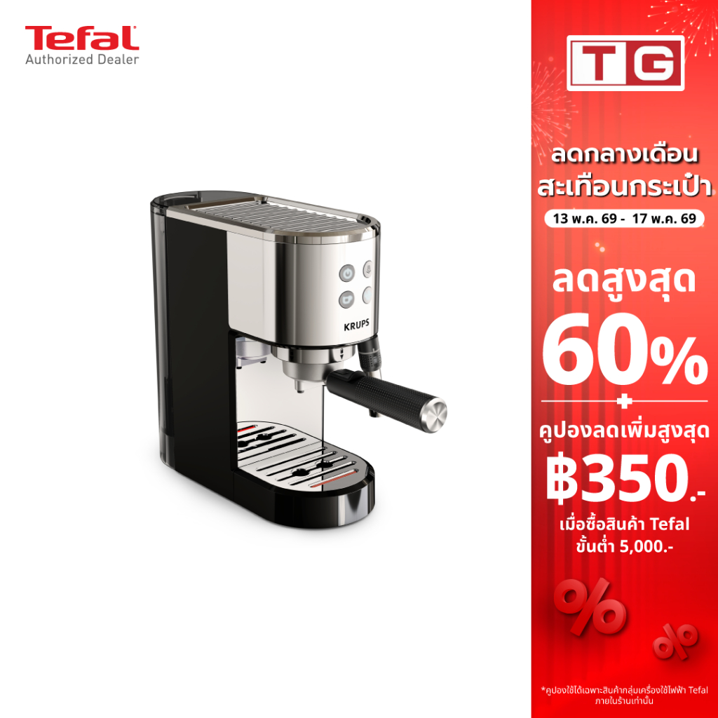Krups เครื่องชงกาแฟเอสเปรสโซ Virtuoso+ รุ่น XP444C10 รับประกันศูนย์ 2ปี