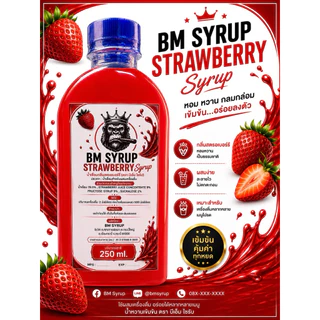 BM syrup น้ำเชื่อม สายเขียว กลิ่นสตรอเบอร์รี่ (ขนาด250ml)