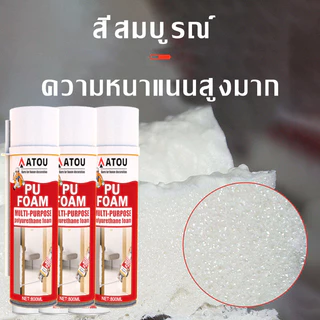 PU FOAM สเปรย์โฟม 800ml พียูโฟม โฟมอุดรอยรั่ว สเปรย์พียูโฟม พียูโฟมกระป๋อง สเปรย์โฟมอุดรอยรั่ว โฟม