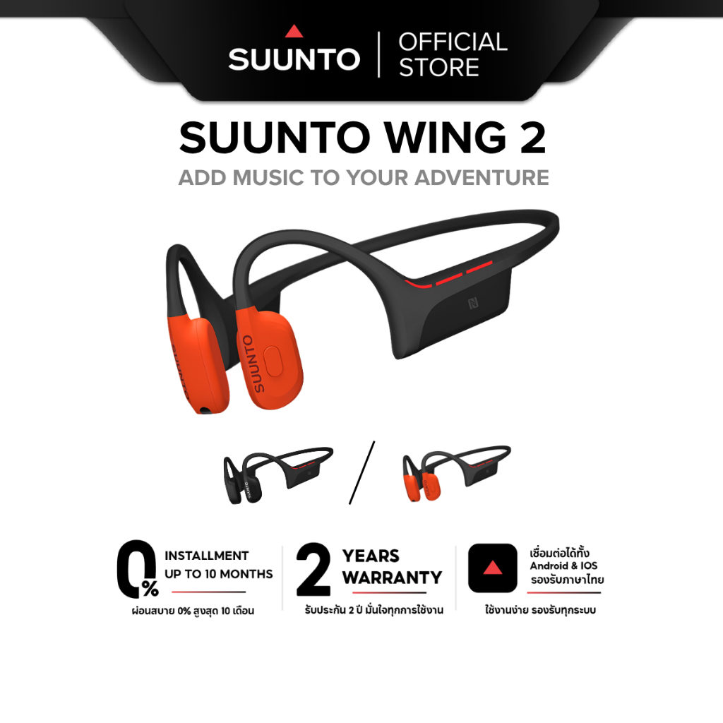 Suunto Wing 2 - หูฟังออกกำลังกาย Multi Sport เทคโนโลยี Bone Conduction กันน้ำ IP66 รับประกัน 2 ปี