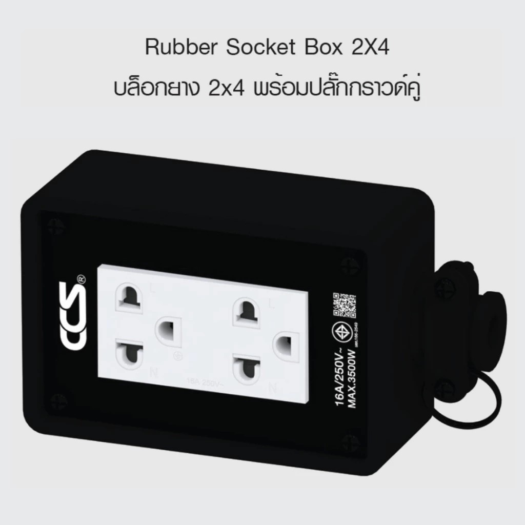 บล็อกยางกันกระแทก ขนาด 2x4 16A 250V CCS