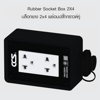 บล็อกยางกันกระแทก ขนาด 2x4 16A 250V CCS