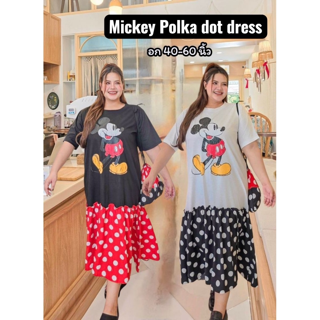 M Polkadot Dress เดรสผ้ายืดคอตตอนสกรีนลายการ์ตูนแต่งลายจุด อก 40-62 นิ้ว