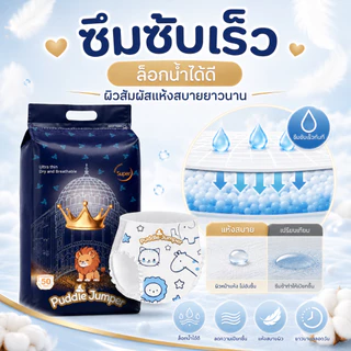 50ชิ้น แพมเพิสเด็ก นุ่ม ไม่อับ ผ้าอ้อม กางเกง นุ่ม บางเบา เทป เด็ก NB/S/M/L/XL/XXL/XXXL/4XL/5XL BABY DIAPER PANTS