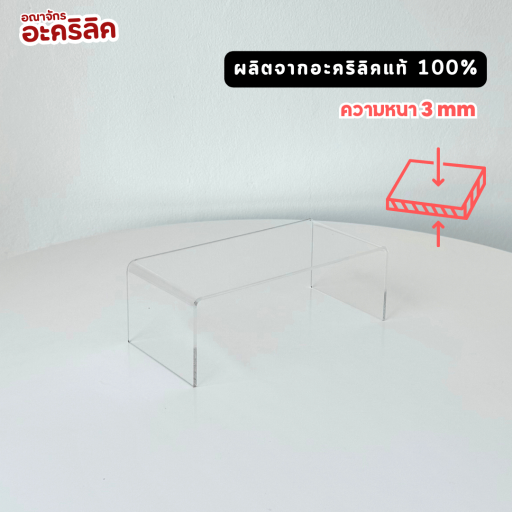แท่นวางอะคริลิคใส ตัว U ชั้นอะคริลิค ชั้นวางโมเดล รูปที่ 2