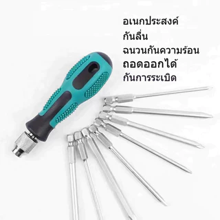 ชุดไขควงช่าง phillips slotted set 9 ชิ้น ไขควงชุด ไขควงปลายแม่เหล็ก ไขควงชุดเครื่องมือเครื่องมือบำรุงรักษาถอดชิ้น