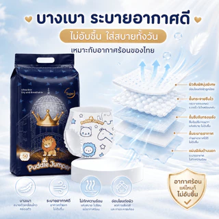 50ชิ้น แพมเพิสเด็ก นุ่ม ไม่อับ ผ้าอ้อม กางเกง นุ่ม บางเบา เทป เด็ก NB/S/M/L/XL/XXL/XXXL/4XL/5XL BABY DIAPER PANTS