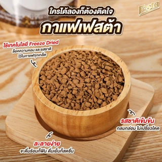 FESTA GOLD FREEZE DRIED POUCH 180 G กาแฟเฟสต้า ฟรีซ ดราย 180 กรัม