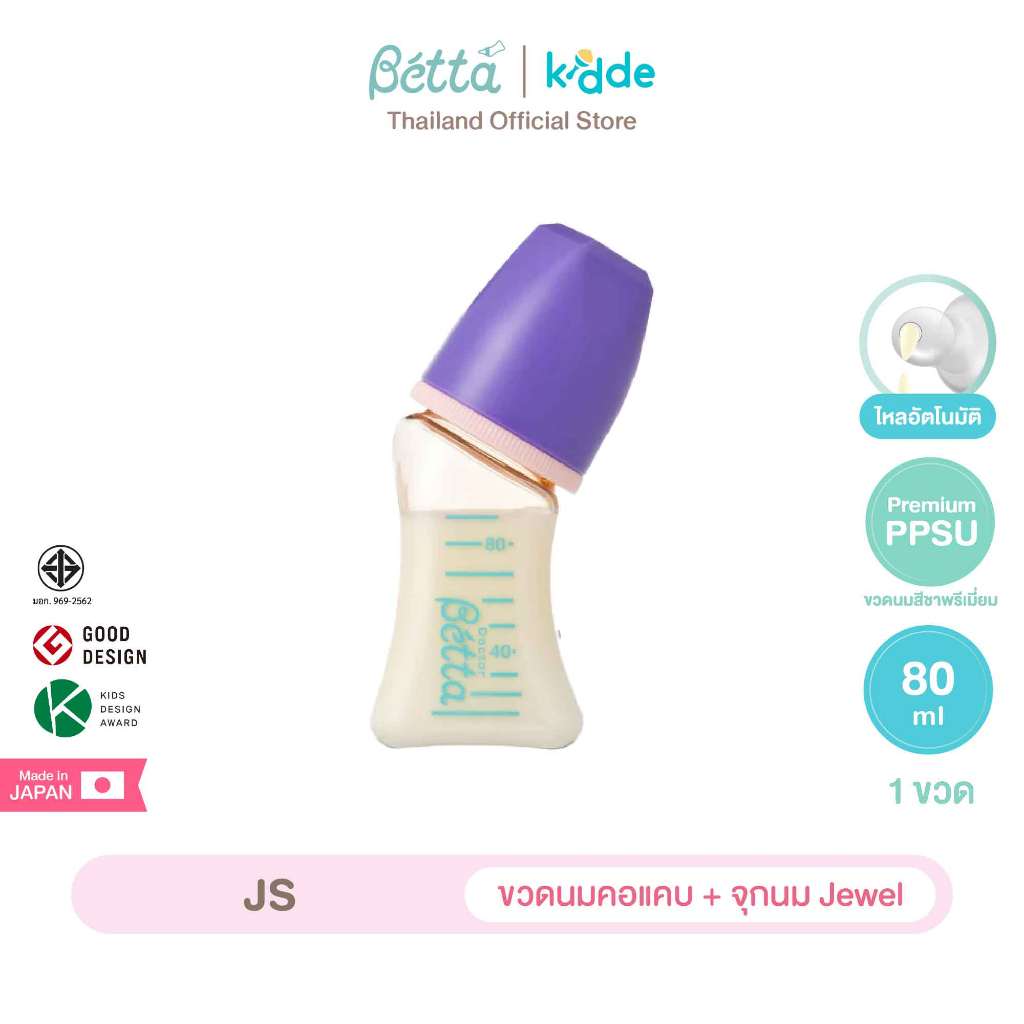 (1 ขวด) Dr.Betta ขวดนมคอแคบ Jewel JS 80ml (PPSU) จุกนม Jewel Round hole น้ำนมไหลอัตโนมัติ