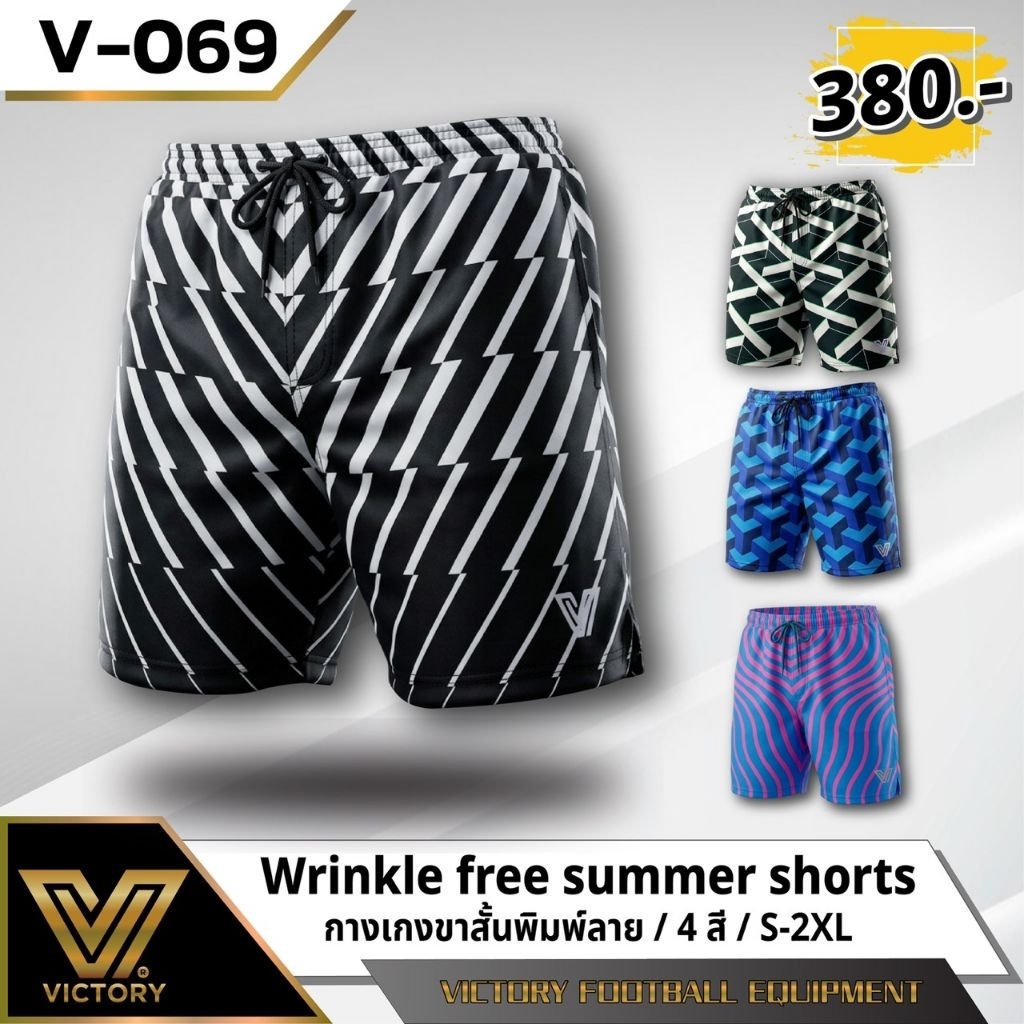 กางเกงขาสั้น Victory รุ่น V-069 ลายกราฟิก 4 สี ผ้าเบา ใส่สบาย ทุกกิจกรรม