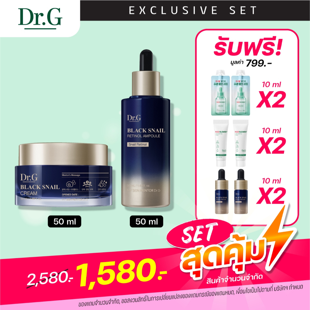 [SPECIAL SET] Dr.G BLACK SNAIL COMBO SET