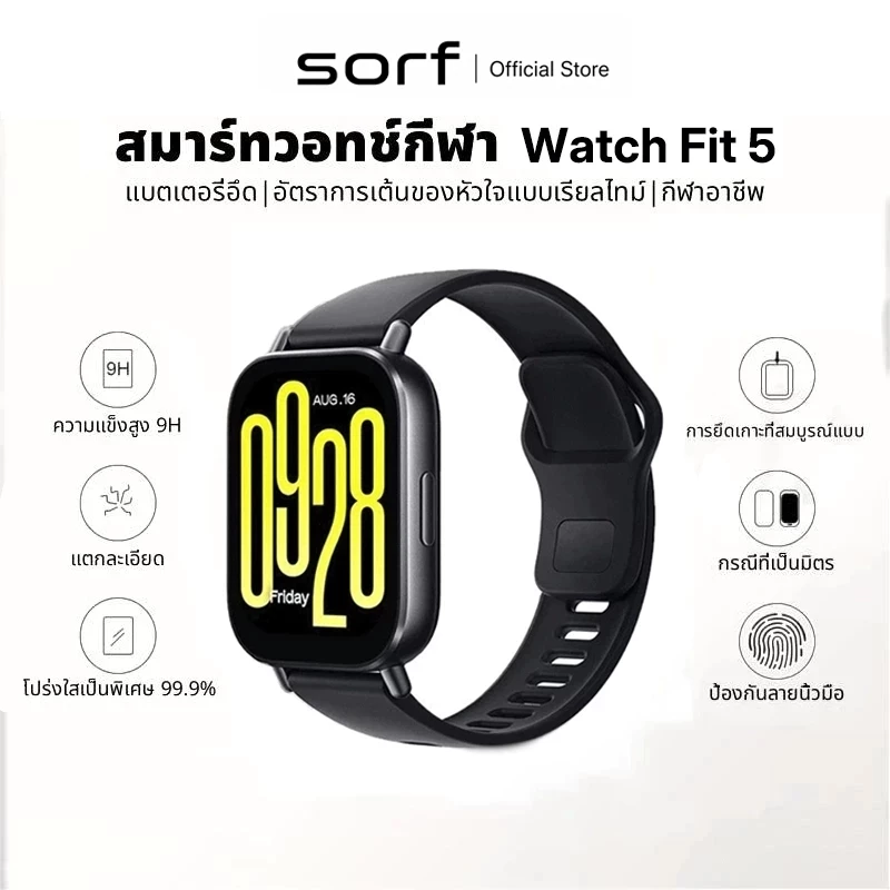 【HOT】Sorf Watch Fit 5 ตรวจวัดอัตราการเต้นหัวใจทั้งวัน หน้าจอ LCD 2.01" การใช้งานได้นาน 12วัน
