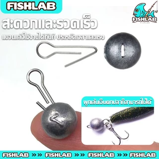 ตะกั่วถ่วงหัวจิ๊ก ซองละ4/5/6หัว มีหลายขนาด3-10g ตะกั่วหัวจิ๊ก ตะกั่วห่วง ถ่วงตะขอเบ็ด เบ็ดเท็กซัส ใช้เพิ่มน้ำหนักเหยื่อ