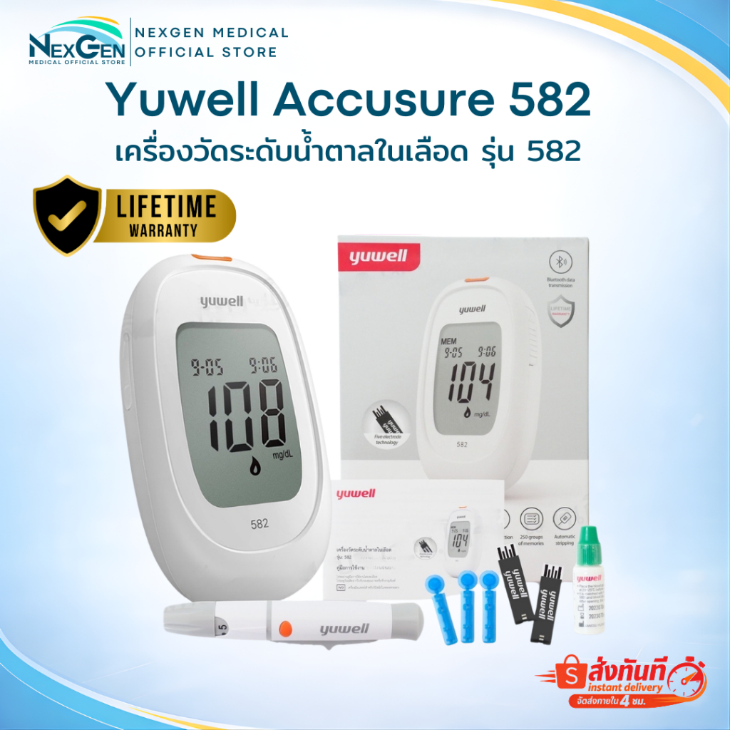 Yuwell Accusure 582 เครื่องวัดระดับน้ำตาลในเลือด รุ่น 582