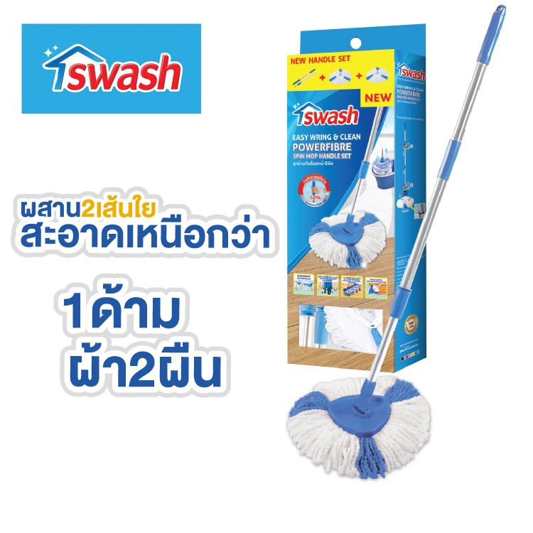 SWASH Spin Mop Handle Set - สวอช ชุดด้ามถังปั่นและผ้ารีฟิล ไม้ม็อบสวอช ไม้ม็อบถังปั่น ไม้ม๊อบ ม๊อบ 3