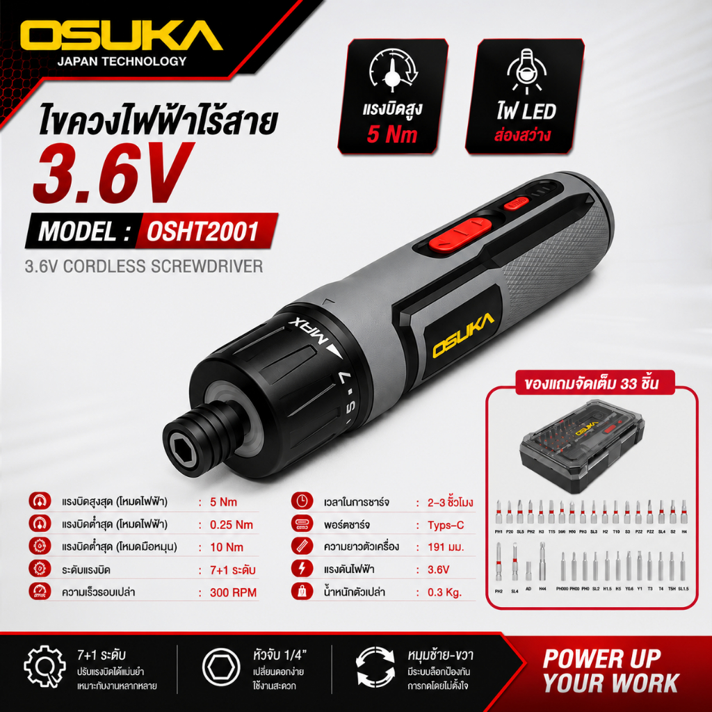 OSUKA ไขควงไฟฟ้าไร้สาย 3.6v รุ่น OSHT2001 | ดอกให้ครบเซ็ทพร้อมใช้ ดอกไขควงและก้านต่อ 33 ชิ้น ครอบคลุมงานขัน