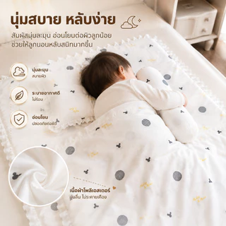baby safety ชุดเครื่องนอนเด็กแรกเกิด 4ชิ้น เซ็ทที่นอนท็อปเปอร์ ผ้าฝ้ายนุ่ม น้ำหนักเบา น้ำหนักเบา