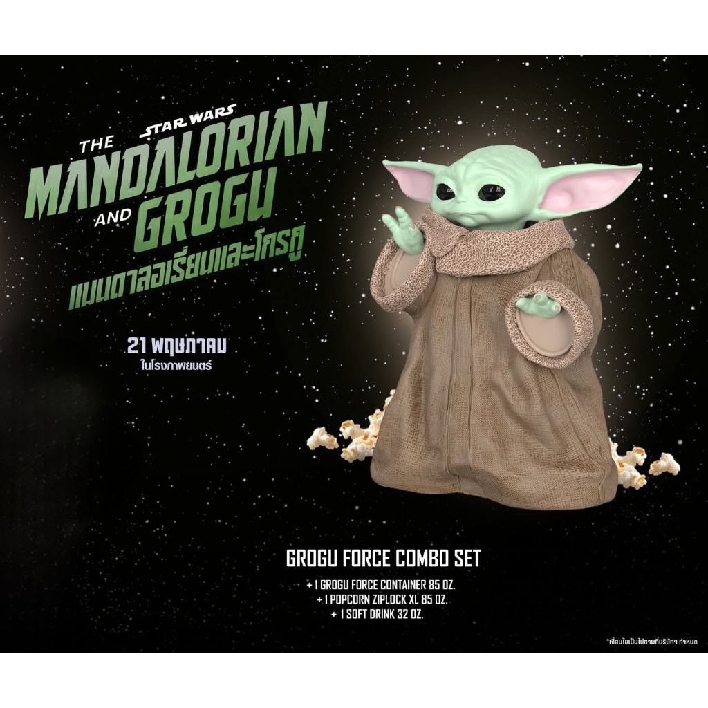 ถังป๊อปคอร์น The Mandalorian and Grogu จาก Major Cineplex และ SF Cinema สตาร์วอร์ โยดา Grogu Force Bucket Star Wars 2026