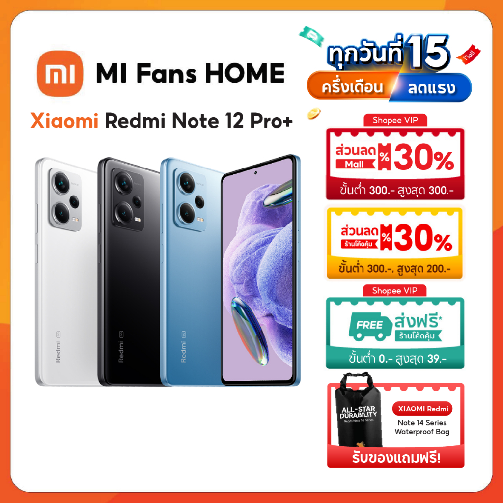 (รับประกันศูนย์ไทย 1 ปี) Xiaomi Redmi Note 12 Pro+ NOTE 12 Plus 5G 8GB+256GB 200MP Wide Camera Xiaom