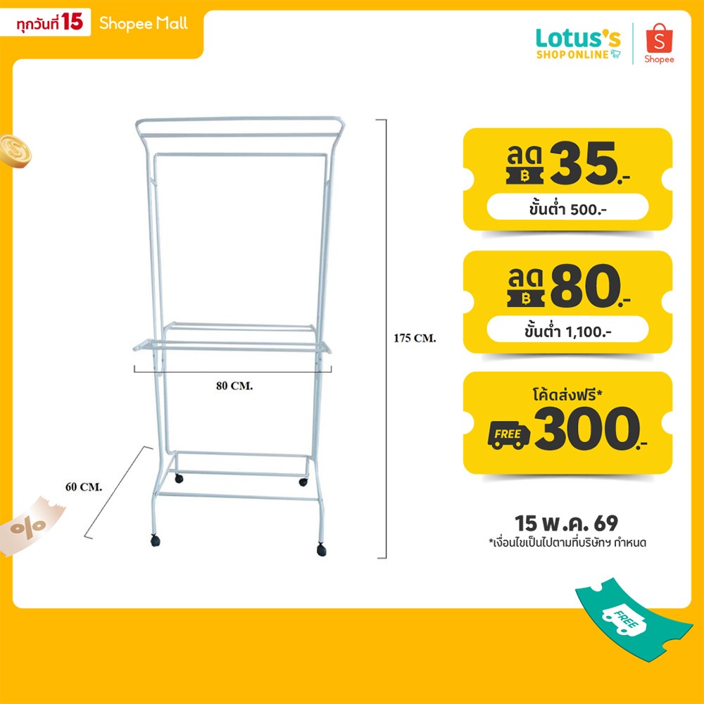 โลตัส ราวตากผ้า รุ่น L- 168  LOTUS'S CLOTHES DRYING RACK MODEL L- 168 - BLUE/WHITE