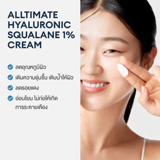 THE FACE SHOP ALLTIMATE HYALURONIC SQUALANE 1% CREAM ครีม ไฮยา-สควาเลน กู้ผิวขาดน้ำ คืนผิวอิ่มฟู ฉ่ำโกลว์
